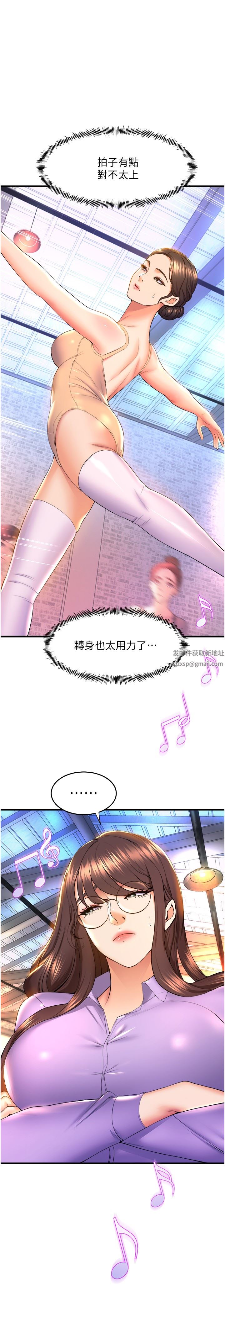 舞蹈系学姊们第57话-色气满满的公开试镜