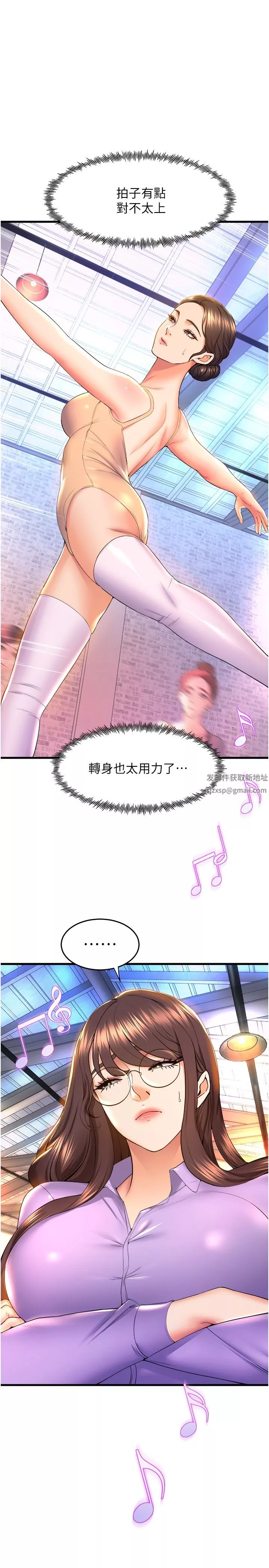 舞蹈系學姊們第57話-色氣滿滿的公開試鏡