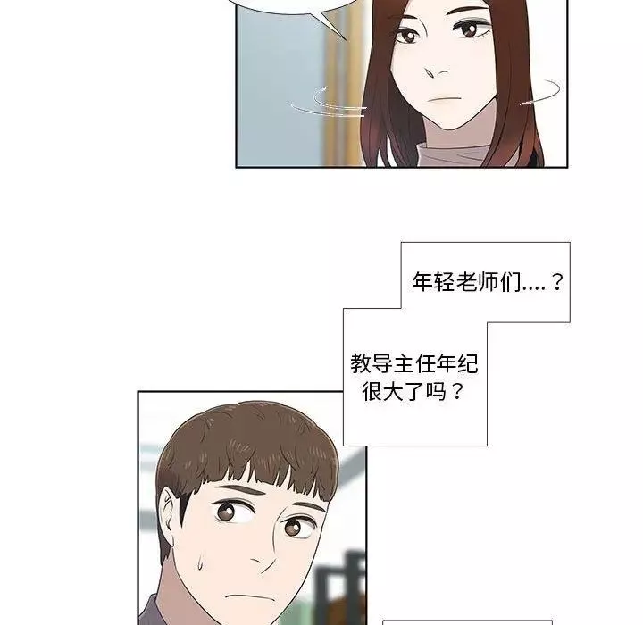 女人村的男老师-第9话 - 图片 63