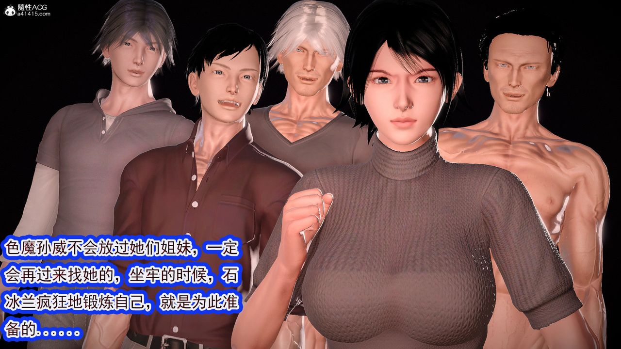 [3D]冰峰魔恋第57话