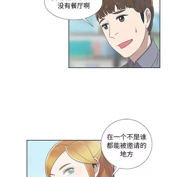 女人村的男老师-第9话 - 图片 67