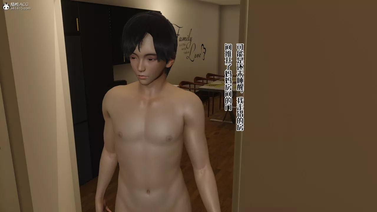 [3D]媽媽和未婚妻淪為他人的胯下之奴第01話