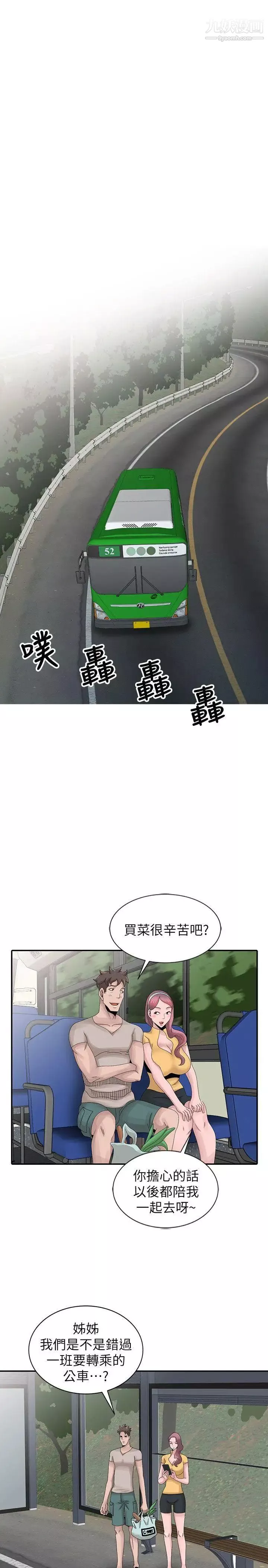 嘘!姊姊的诱惑-第25话-姊姊的要求 - 图片 7
