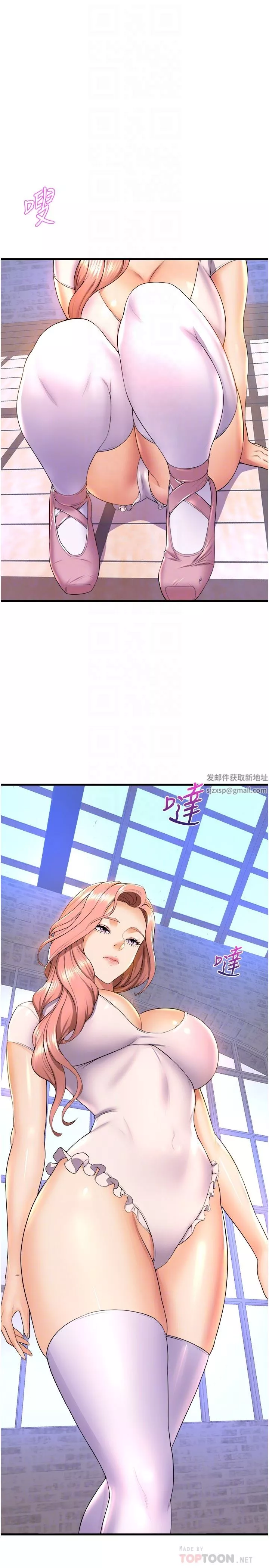 舞蹈系學姊們第57話-色氣滿滿的公開試鏡