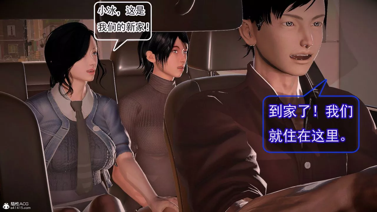 [3D]冰峰魔恋-第57话 - 图片 78