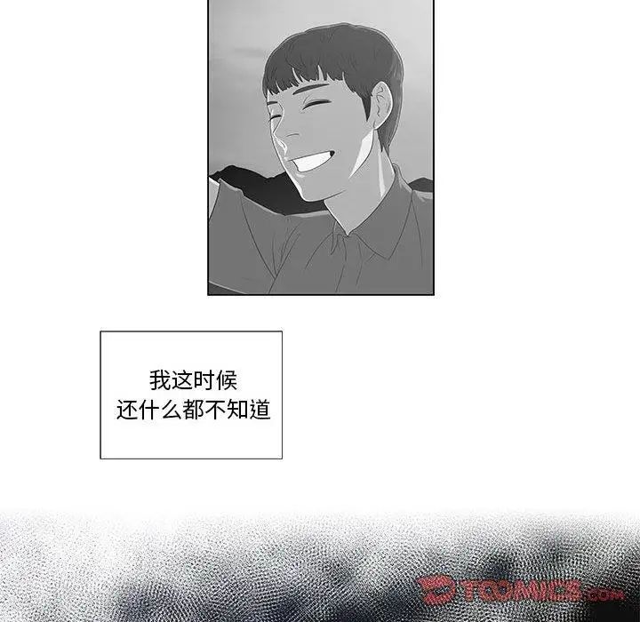 女人村的男老師第9话