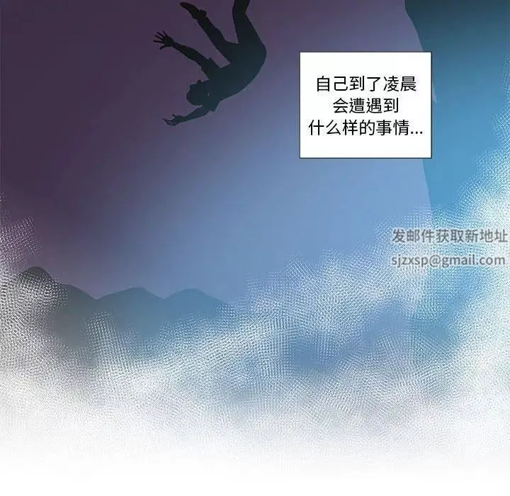 女人村的男老师-第9话 - 图片 76