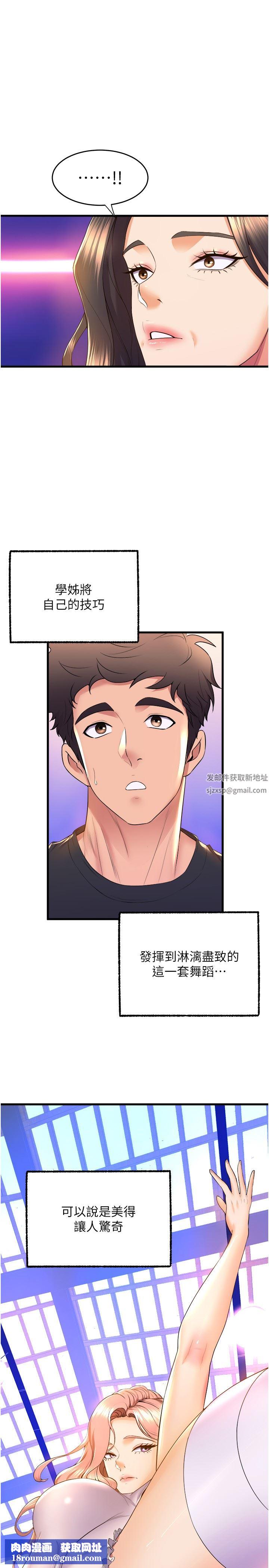 舞蹈系學姊們第57話-色氣滿滿的公開試鏡