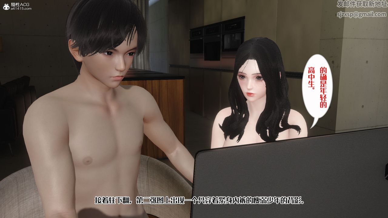 [3D]妈妈和未婚妻沦为他人的胯下之奴第01话