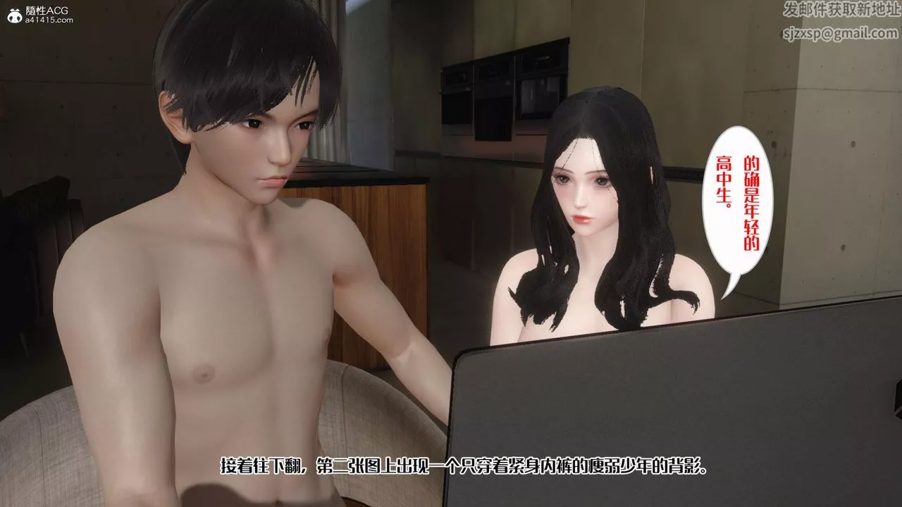[3D]妈妈和未婚妻沦为他人的胯下之奴-第01话 - 图片 39
