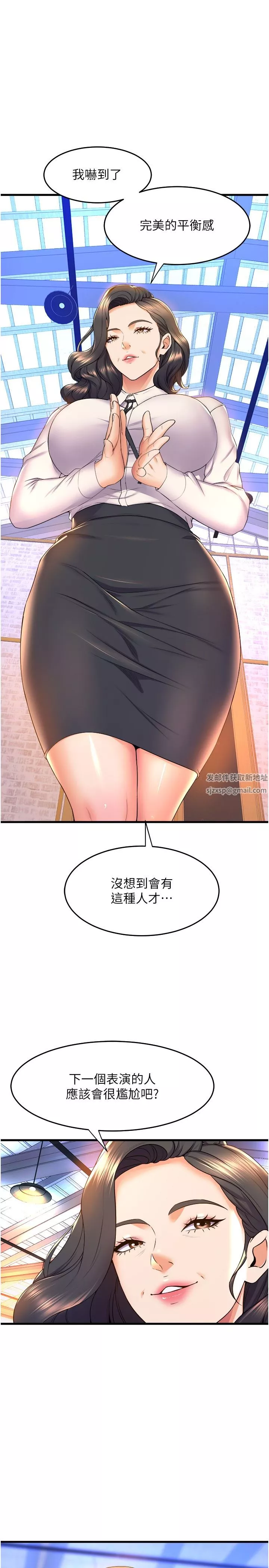 舞蹈系學姊們第57話-色氣滿滿的公開試鏡