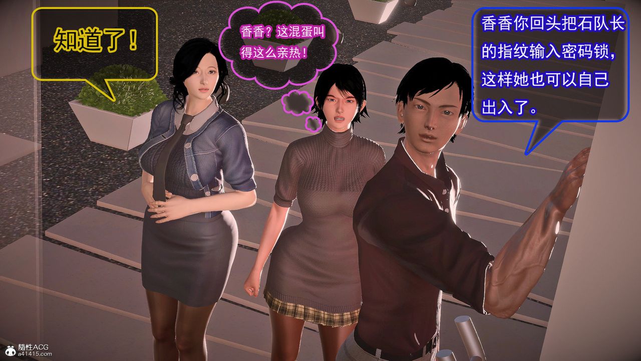 [3D]冰峰魔恋第57话