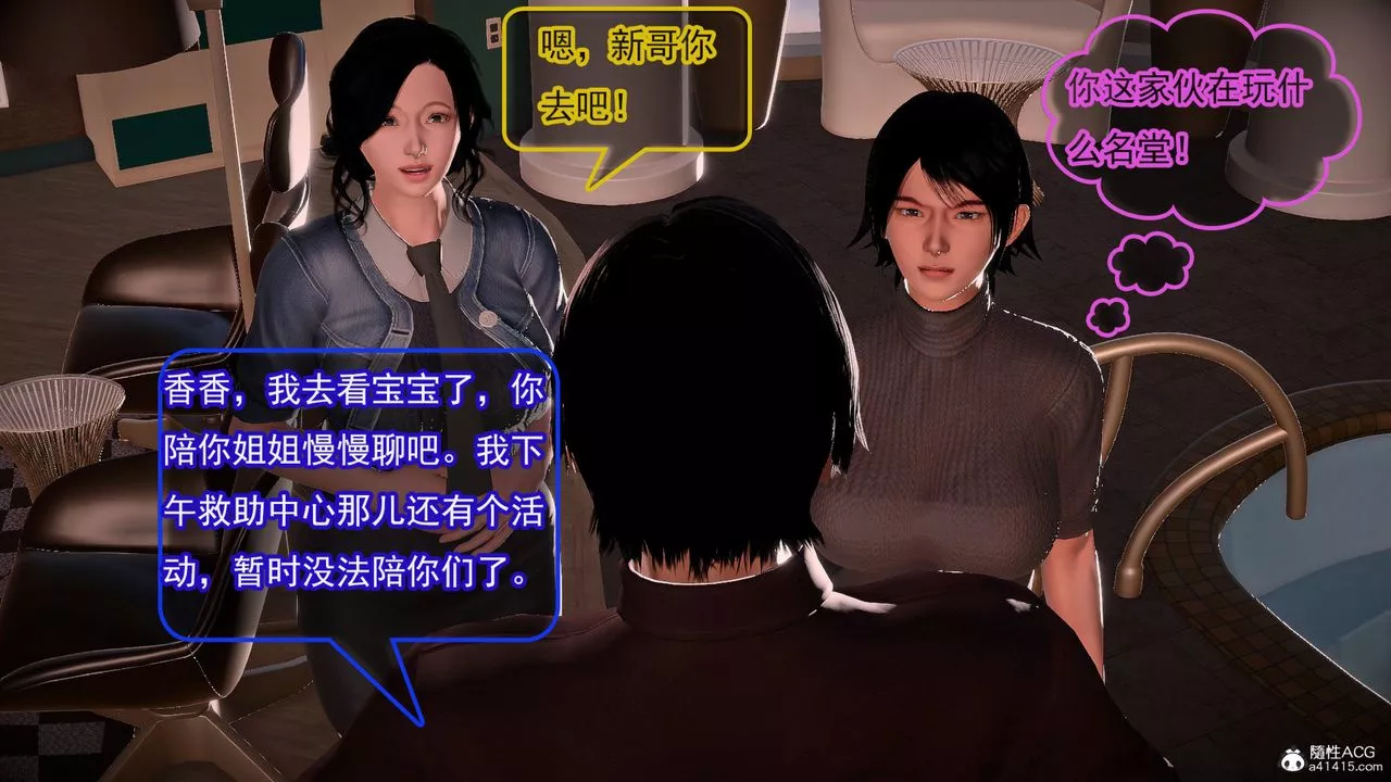 [3D]冰峰魔恋-第57话 - 图片 85