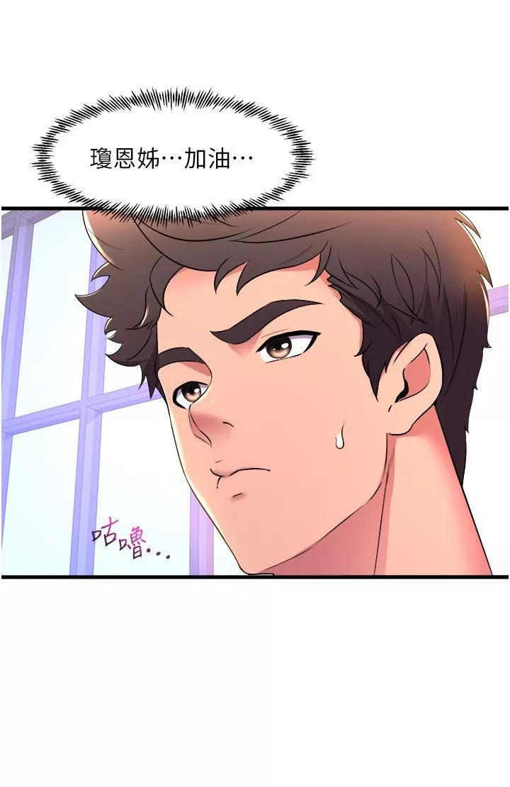 舞蹈系學姊們第57話-色氣滿滿的公開試鏡