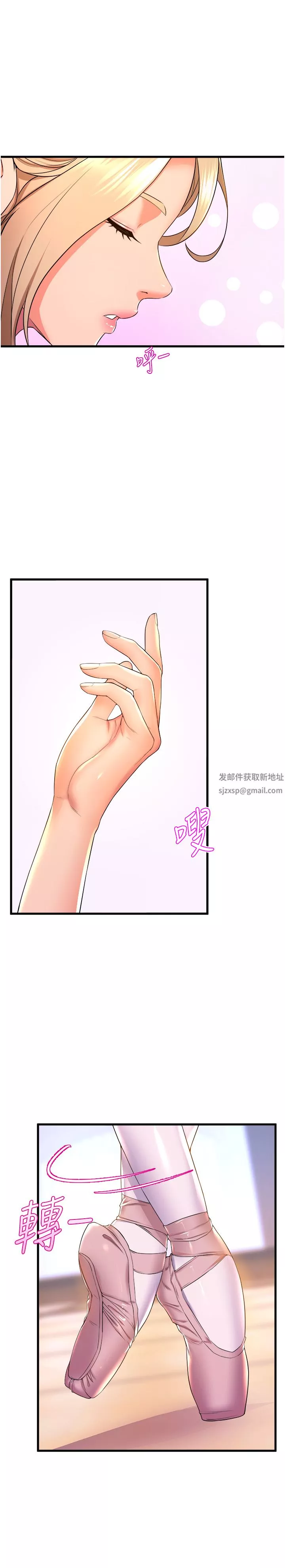 舞蹈系學姊們第57話-色氣滿滿的公開試鏡