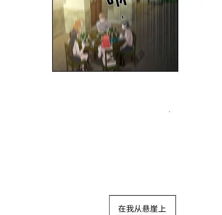 女人村的男老師第10话