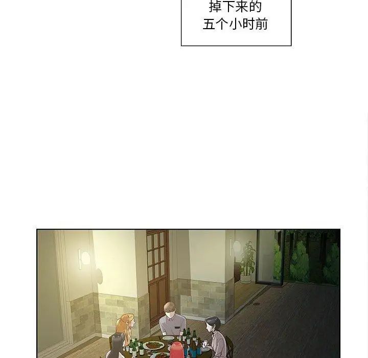 女人村的男老師第10话