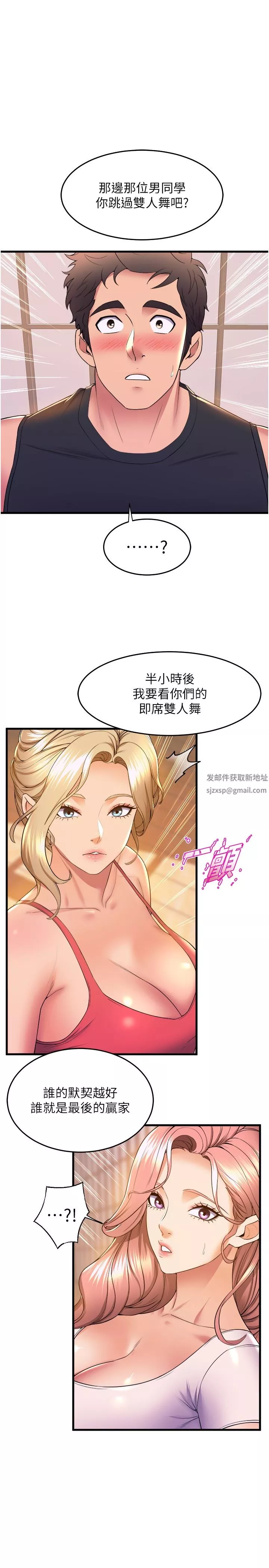 舞蹈系學姊們第57話-色氣滿滿的公開試鏡