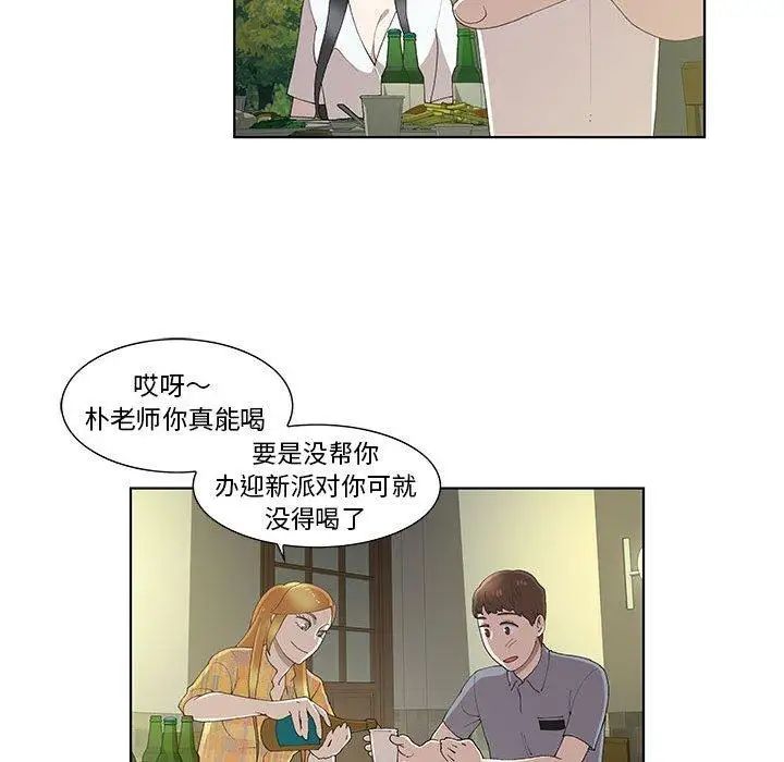 女人村的男老師第10话