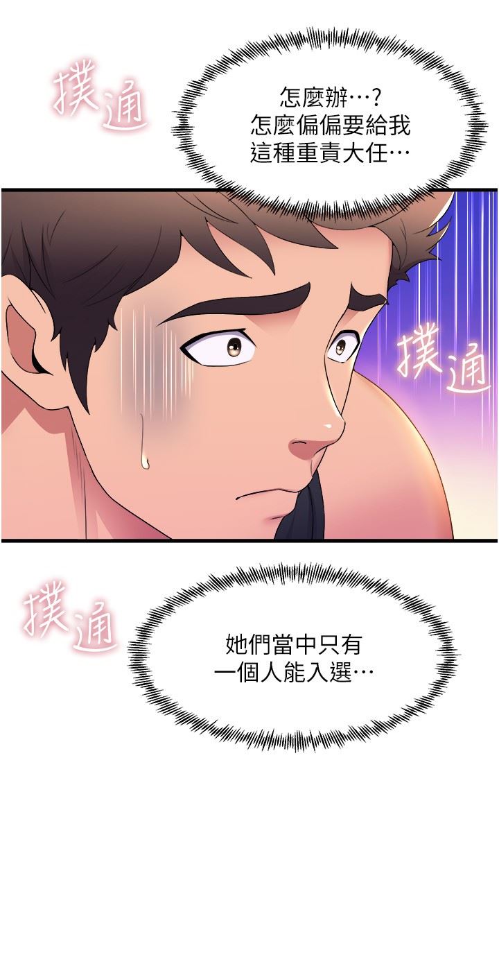 舞蹈系学姊们第57话-色气满满的公开试镜