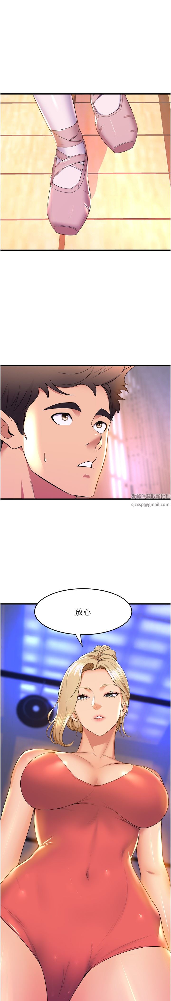 舞蹈系學姊們第57話-色氣滿滿的公開試鏡