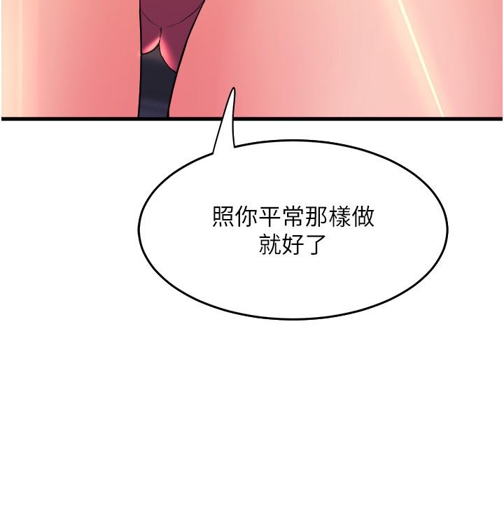 舞蹈系学姊们第57话-色气满满的公开试镜