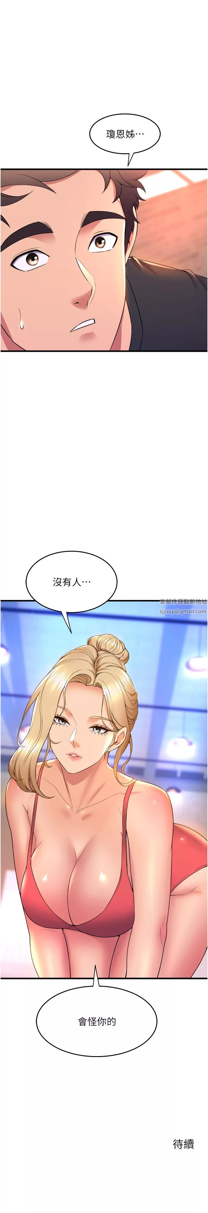 舞蹈系學姊們第57話-色氣滿滿的公開試鏡