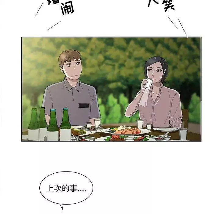 女人村的男老师-第10话 - 图片 24