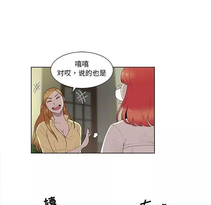 女人村的男老师-第10话 - 图片 23
