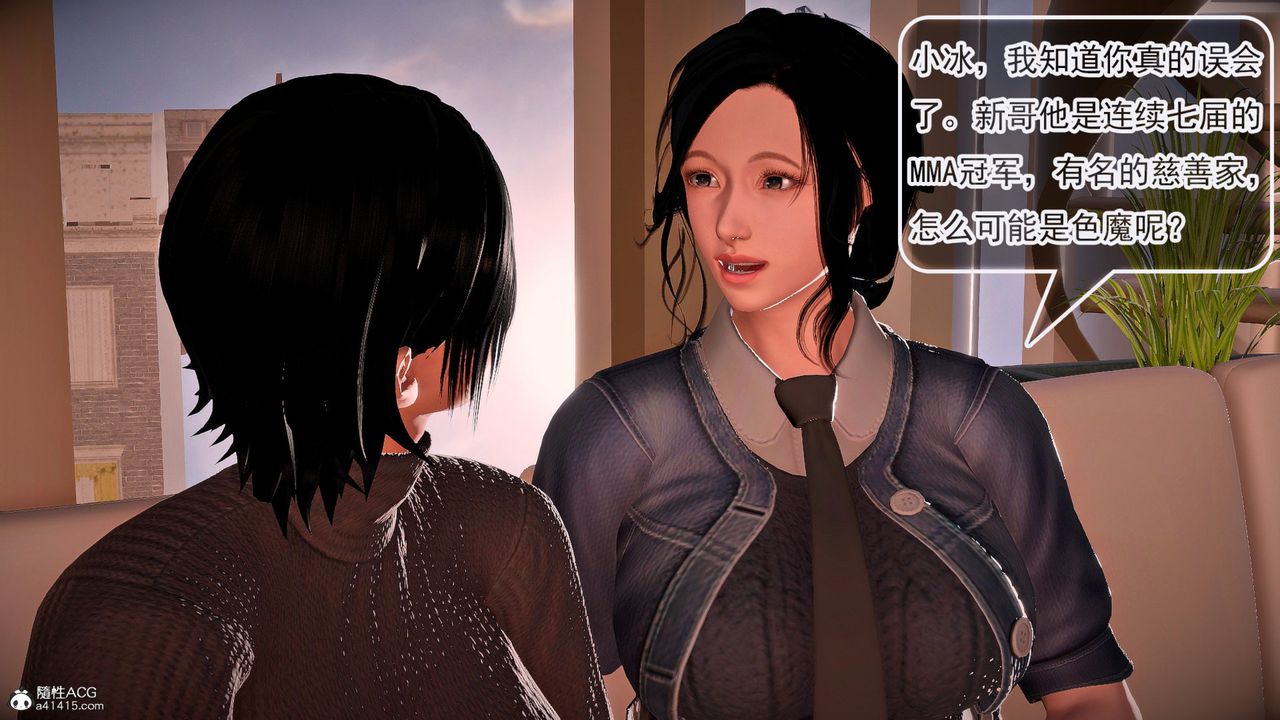 [3D]冰峰魔恋第57话