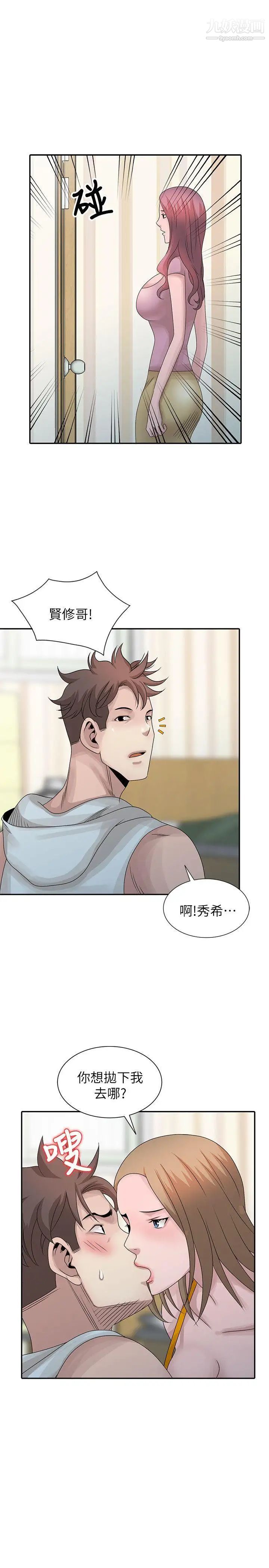 嘘!姊姊的诱惑第26话-我也想舔