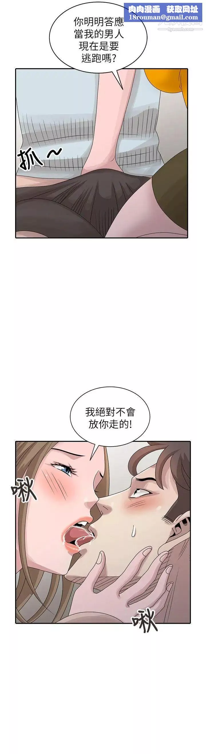 嘘!姊姊的诱惑-第26话-我也想舔 - 图片 12