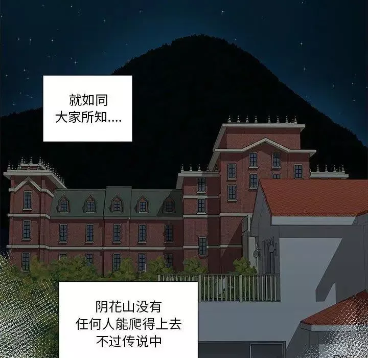 女人村的男老師第10话