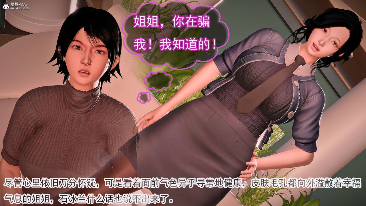 [3D]冰峰魔戀第57話