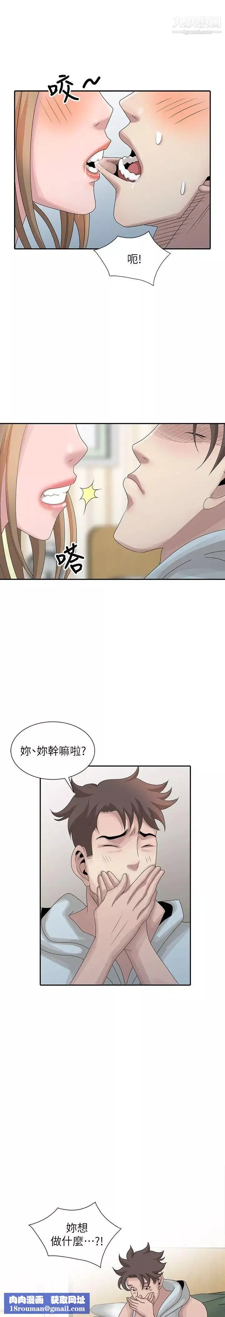 嘘!姊姊的诱惑-第26话-我也想舔 - 图片 13