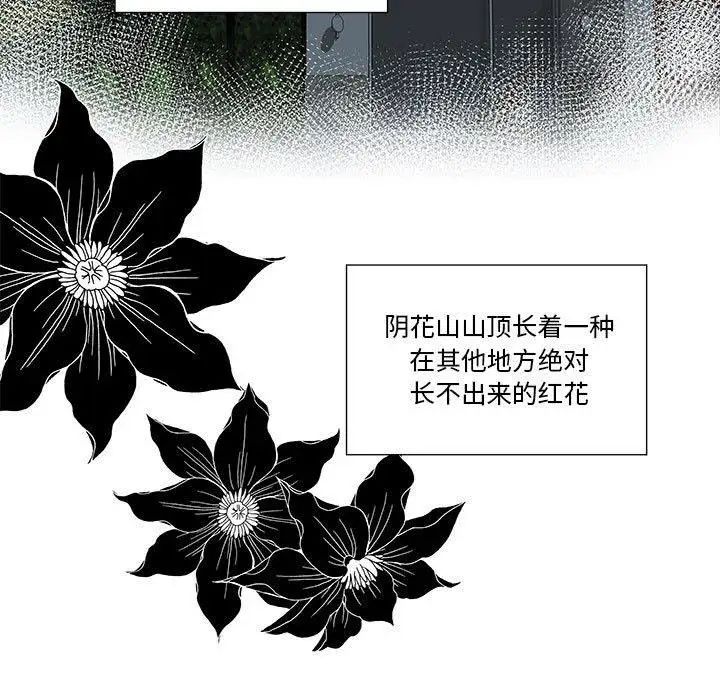 女人村的男老师第10话