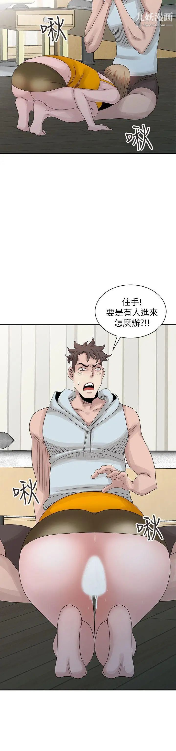 嘘!姊姊的诱惑第26话-我也想舔