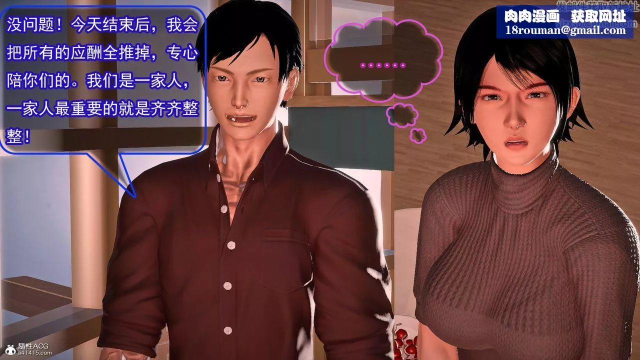 [3D]冰峰魔恋-第58话 - 图片 1