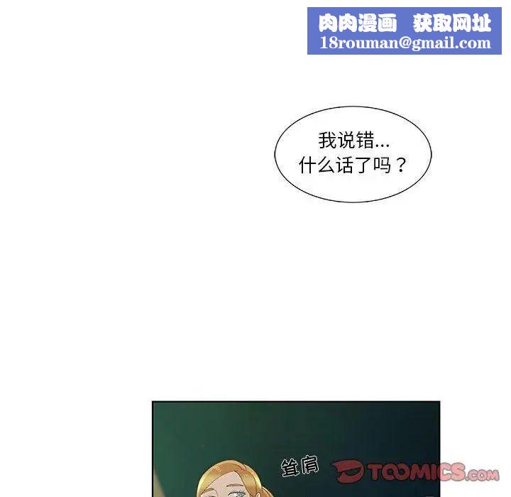 女人村的男老师第10话