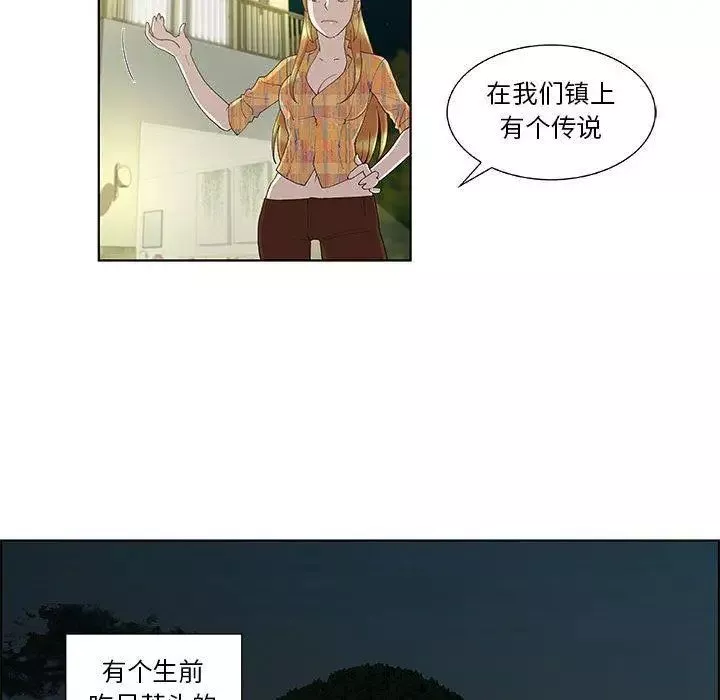 女人村的男老師第10话