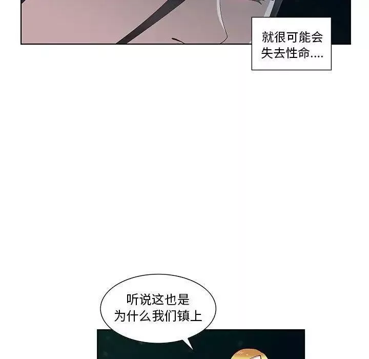 女人村的男老師第10话