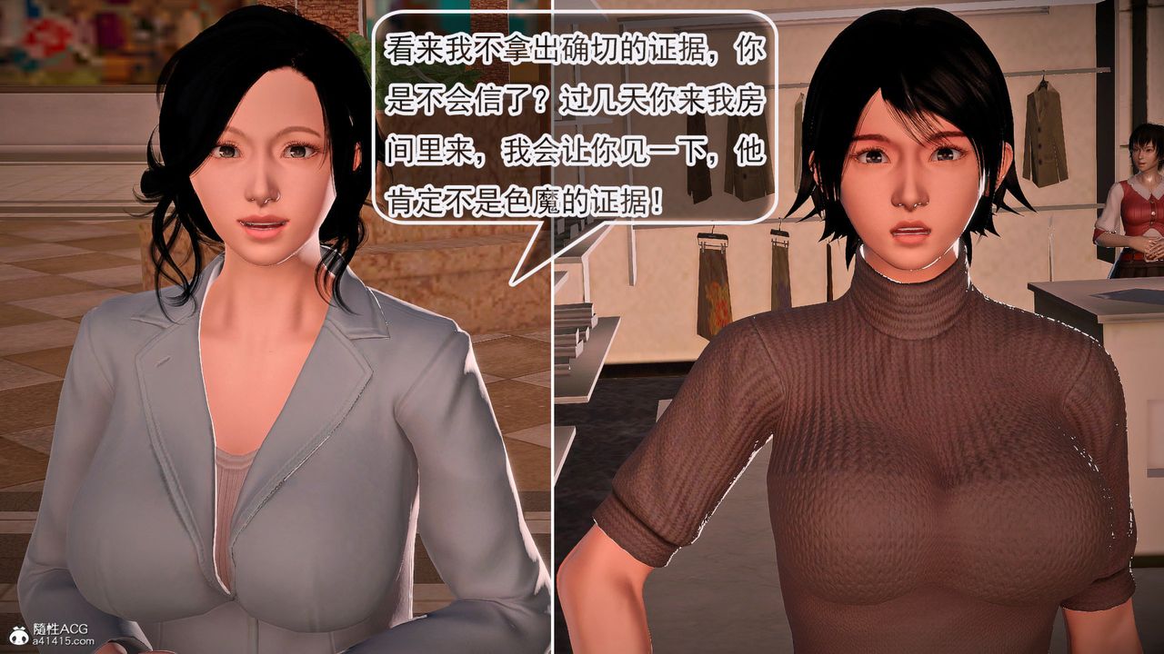 [3D]冰峰魔恋第58话