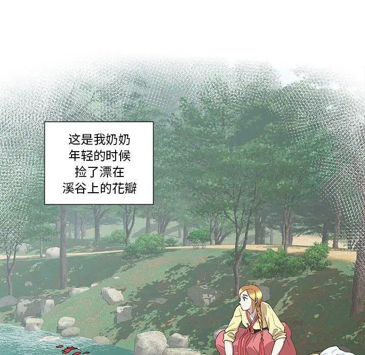 女人村的男老師第10话