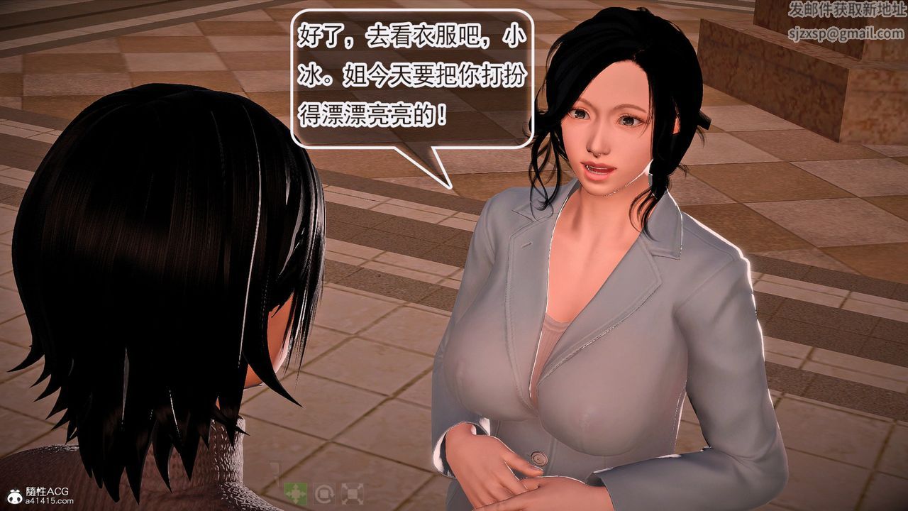 [3D]冰峰魔恋第58话