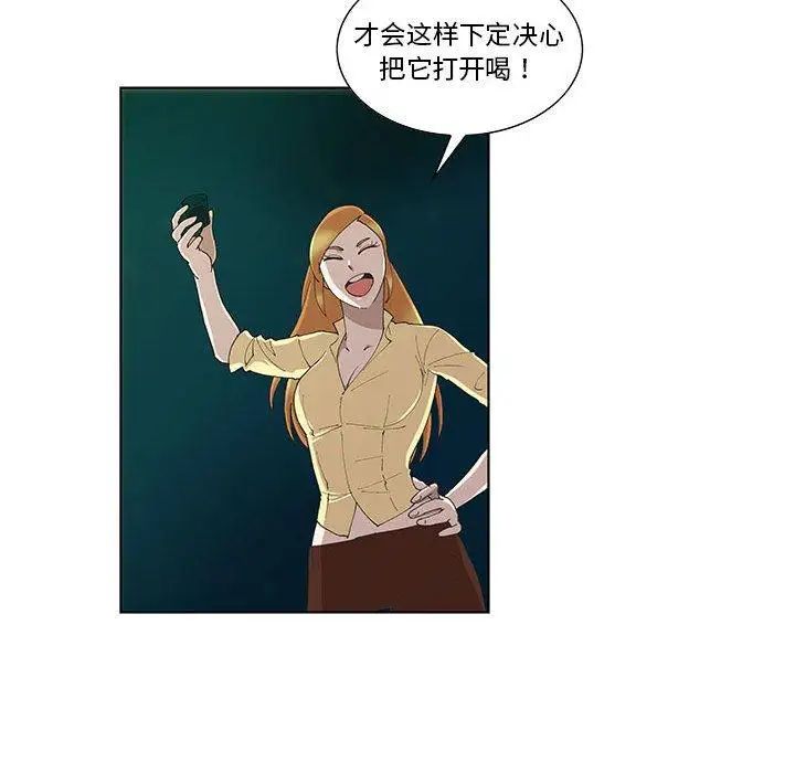 女人村的男老师第10话