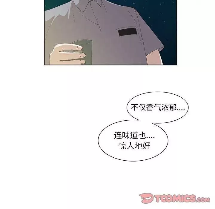 女人村的男老師第10话