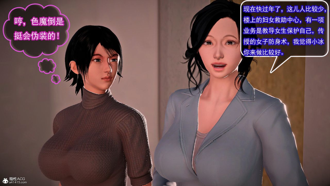 [3D]冰峰魔恋第58话