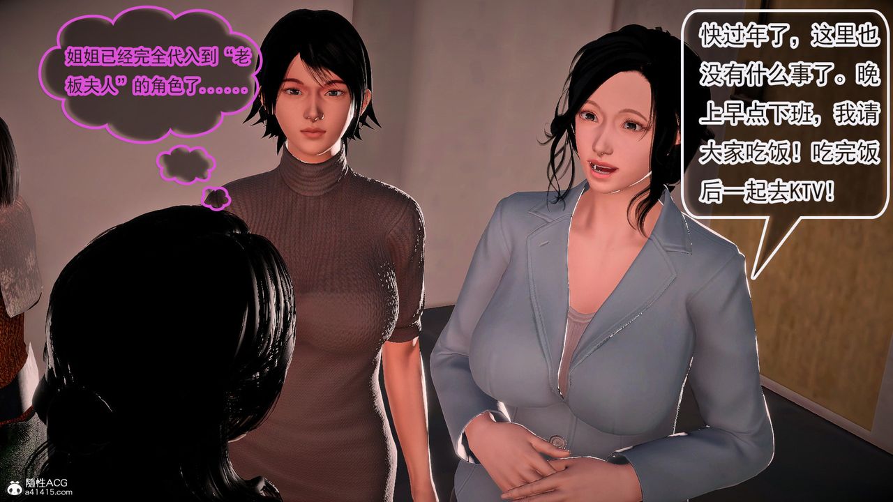 [3D]冰峰魔戀第58話