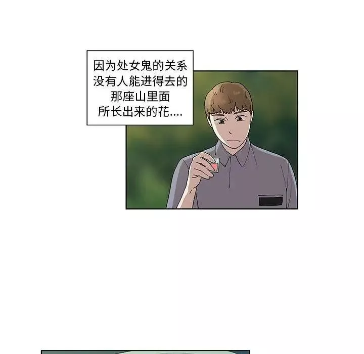 女人村的男老師第10话