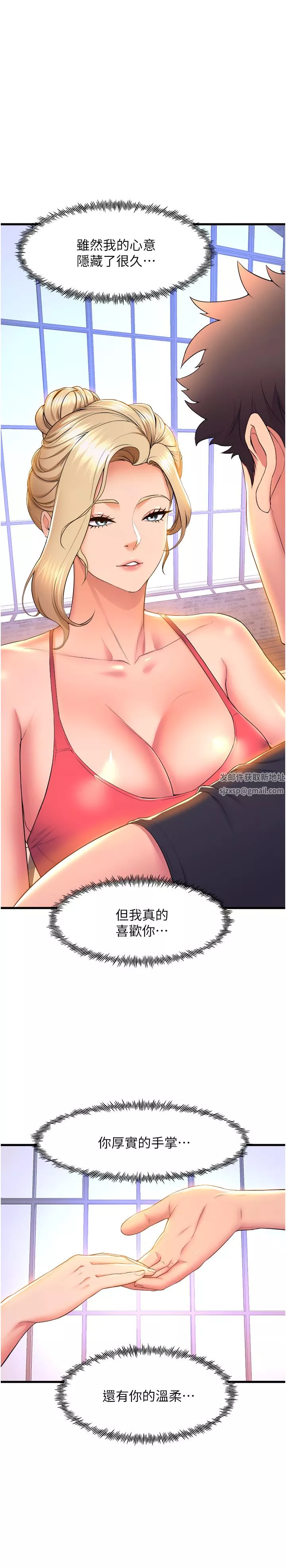 舞蹈系学姊们-第58话-「合拍」的舞伴 - 图片 32